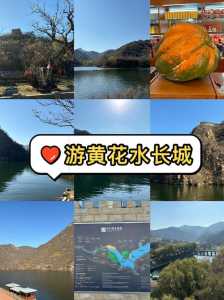 黄花城水长城游玩攻略,黄花城水长城门票费用? 第2张 黄花城水长城游玩攻略,黄花城水长城门票费用? 第2张