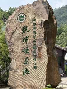 龙潭峡谷风景区门票多少钱，龙潭峡旅游攻略  第3张