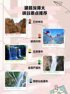 龙潭峡谷风景区门票多少钱，龙潭峡旅游攻略  第4张