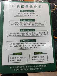 安吉农家乐包吃包住费用?安吉农家乐费用多少? 第3张 安吉农家乐包吃包住费用?安吉农家乐费用多少? 第3张