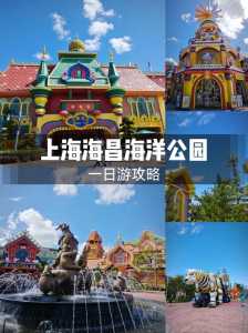 上海海昌海洋公园好玩吗？上海海昌海洋公园游玩记？  第4张