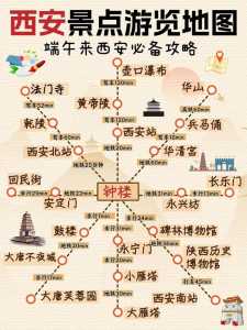 西安旅游景点分布图？西安旅游景点分布图高清？  第1张