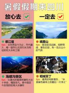 暑假去哪里旅游比较好,暑假去哪里旅游比较好浙江 第2张 暑假去哪里旅游比较好,暑假去哪里旅游比较好浙江 第2张