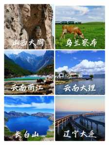 暑假去哪里旅游比较好,暑假去哪里旅游比较好浙江 第4张 暑假去哪里旅游比较好,暑假去哪里旅游比较好浙江 第4张