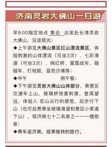 济南一日游攻略,济南一日游攻略最佳地点? 第4张 济南一日游攻略,济南一日游攻略最佳地点? 第4张
