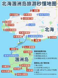 火山岛自由行攻略，火山岛旅游攻略一天？  第1张