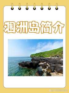 火山岛自由行攻略，火山岛旅游攻略一天？  第2张