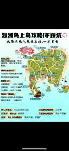 火山岛自由行攻略，火山岛旅游攻略一天？  第5张