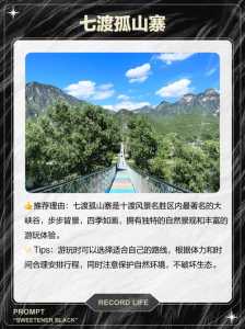 十渡两日游攻略?十渡一天游玩攻略? 第1张 十渡两日游攻略?十渡一天游玩攻略? 第1张