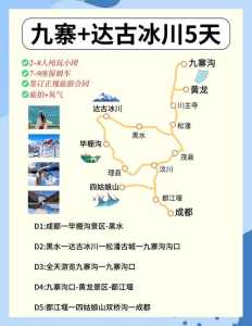九寨沟旅游纯玩团,九寨沟组团旅游 第2张 九寨沟旅游纯玩团,九寨沟组团旅游 第2张