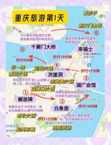 重庆两日游最佳攻略，重庆三日游最佳方案  第5张