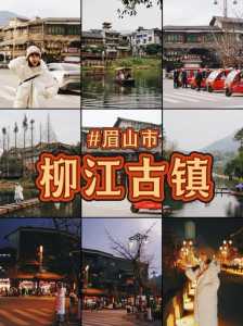 柳江古镇住宿推荐?柳江古镇住宿好又便宜? 第2张 柳江古镇住宿推荐?柳江古镇住宿好又便宜? 第2张