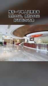 北京春晖园温泉度假村？北京春晖园温泉度假村怎么样？  第3张