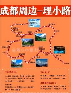 四姑娘山旅游攻略?四姑娘山旅游攻略 双桥沟? 第1张 四姑娘山旅游攻略?四姑娘山旅游攻略 双桥沟? 第1张