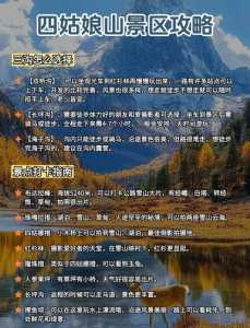四姑娘山旅游攻略?四姑娘山旅游攻略 双桥沟? 第2张 四姑娘山旅游攻略?四姑娘山旅游攻略 双桥沟? 第2张