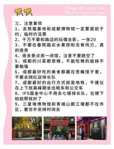 成都旅游景点攻略自由行,成都 旅游景点? 第2张 成都旅游景点攻略自由行,成都 旅游景点? 第2张