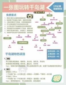 千岛湖门票多少钱?千岛湖门票多少钱一张? 第1张 千岛湖门票多少钱?千岛湖门票多少钱一张? 第1张