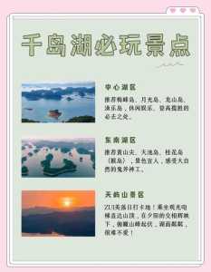 千岛湖门票多少钱?千岛湖门票多少钱一张? 第5张 千岛湖门票多少钱?千岛湖门票多少钱一张? 第5张