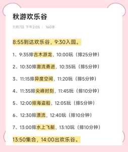 上海欢乐谷必玩项目?上海欢乐谷 必玩项目? 第5张 上海欢乐谷必玩项目?上海欢乐谷 必玩项目? 第5张