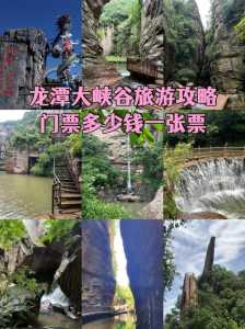龙潭大峡谷一日游攻略，洛阳龙潭大峡谷一日游攻略？  第1张