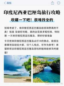 印度尼西亚巴厘岛在哪里,印度尼西亚旅游胜地巴厘岛? 第1张 印度尼西亚巴厘岛在哪里,印度尼西亚旅游胜地巴厘岛? 第1张