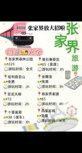 凤凰古城门票多少钱一个人，凤凰古城门票多少钱一张  第1张