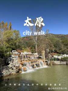 太原周边旅游景点大全,太原周边游玩景点大全集? 第2张 太原周边旅游景点大全,太原周边游玩景点大全集? 第2张