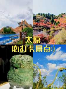 太原周边旅游景点大全,太原周边游玩景点大全集? 第5张 太原周边旅游景点大全,太原周边游玩景点大全集? 第5张