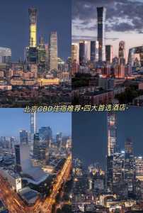 北京最豪华的酒店,北京最豪华的酒店是哪家? 第5张 北京最豪华的酒店,北京最豪华的酒店是哪家? 第5张