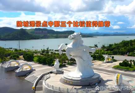 防城港景点排名第一的景点,防城港前十景点 第2张 防城港景点排名第一的景点,防城港前十景点 第2张
