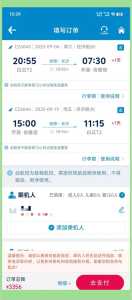 在去哪儿网订机票?在去哪儿网订机票怎么改签? 第2张 在去哪儿网订机票?在去哪儿网订机票怎么改签? 第2张