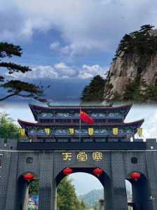 天堂寨风景区攻略,天堂寨风景区门票官方网站 第1张 天堂寨风景区攻略,天堂寨风景区门票官方网站 第1张