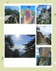 天堂寨风景区攻略,天堂寨风景区门票官方网站 第2张 天堂寨风景区攻略,天堂寨风景区门票官方网站 第2张
