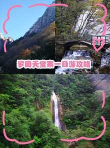 天堂寨风景区攻略,天堂寨风景区门票官方网站 第4张 天堂寨风景区攻略,天堂寨风景区门票官方网站 第4张