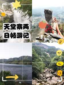 天堂寨风景区攻略,天堂寨风景区门票官方网站 第5张 天堂寨风景区攻略,天堂寨风景区门票官方网站 第5张