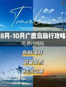 广鹿岛旅游攻略住宿,广鹿岛旅游地图 第5张 广鹿岛旅游攻略住宿,广鹿岛旅游地图 第5张