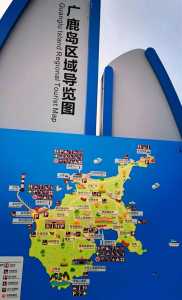 广鹿岛旅游攻略住宿,广鹿岛旅游地图 第6张 广鹿岛旅游攻略住宿,广鹿岛旅游地图 第6张