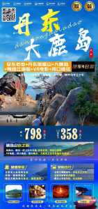 大鹿岛风景区景点介绍,大鹿岛风景区景点介绍图片? 第1张 大鹿岛风景区景点介绍,大鹿岛风景区景点介绍图片? 第1张