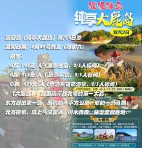 大鹿岛风景区景点介绍,大鹿岛风景区景点介绍图片? 第3张 大鹿岛风景区景点介绍,大鹿岛风景区景点介绍图片? 第3张