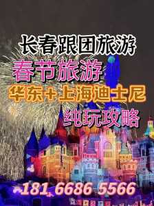 广东青旅世界旅行社,广东青旅世界旅行社官方网站? 第4张 广东青旅世界旅行社,广东青旅世界旅行社官方网站? 第4张