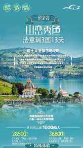 欧洲双人十日游多少钱，欧洲10日游大概能玩几个国家  第4张