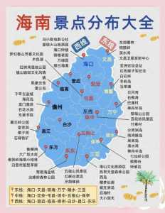 海南环岛自驾游攻略,海南环岛自驾游攻略最佳路线图? 第2张 海南环岛自驾游攻略,海南环岛自驾游攻略最佳路线图? 第2张