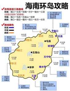 海南环岛自驾游攻略,海南环岛自驾游攻略最佳路线图? 第5张 海南环岛自驾游攻略,海南环岛自驾游攻略最佳路线图? 第5张