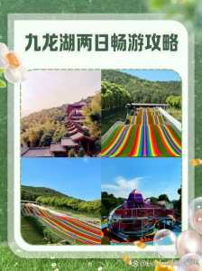 宁波九龙湖风景区,宁波九龙湖风景区有什么好玩的? 第3张 宁波九龙湖风景区,宁波九龙湖风景区有什么好玩的? 第3张