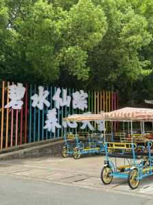 宁波九龙湖风景区,宁波九龙湖风景区有什么好玩的? 第5张 宁波九龙湖风景区,宁波九龙湖风景区有什么好玩的? 第5张