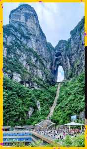 张家界旅游景点全景图?张家界旅游景点全景图天门山? 第2张 张家界旅游景点全景图?张家界旅游景点全景图天门山? 第2张