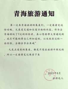 青海自由行旅游攻略5天,青海自由行旅游攻略5天 第2张 青海自由行旅游攻略5天,青海自由行旅游攻略5天 第2张