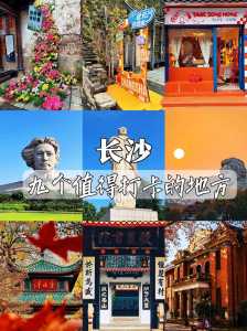 长沙旅行社哪个口碑好,长沙旅行社前十排名 第2张 长沙旅行社哪个口碑好,长沙旅行社前十排名 第2张