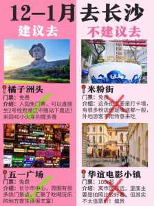 长沙旅行社哪个口碑好,长沙旅行社前十排名 第3张 长沙旅行社哪个口碑好,长沙旅行社前十排名 第3张