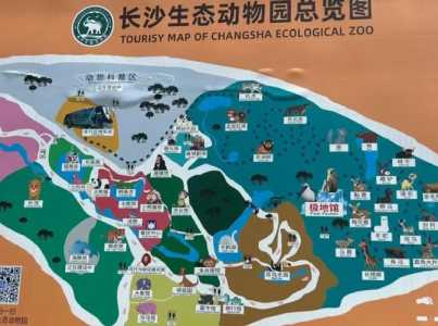 长沙市动物园门票费用,长沙动物园门票多少钱一张2020 第1张 长沙市动物园门票费用,长沙动物园门票多少钱一张2020 第1张